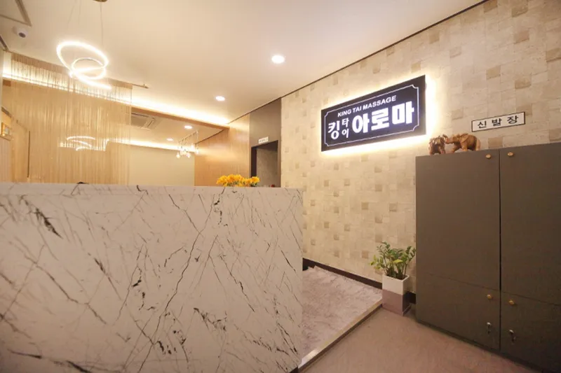 킹타이아로마 매장 이미지