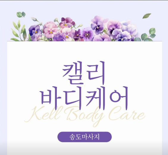 캘리바디케 매장 이미지