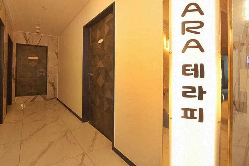 라라테라피 매장 이미지