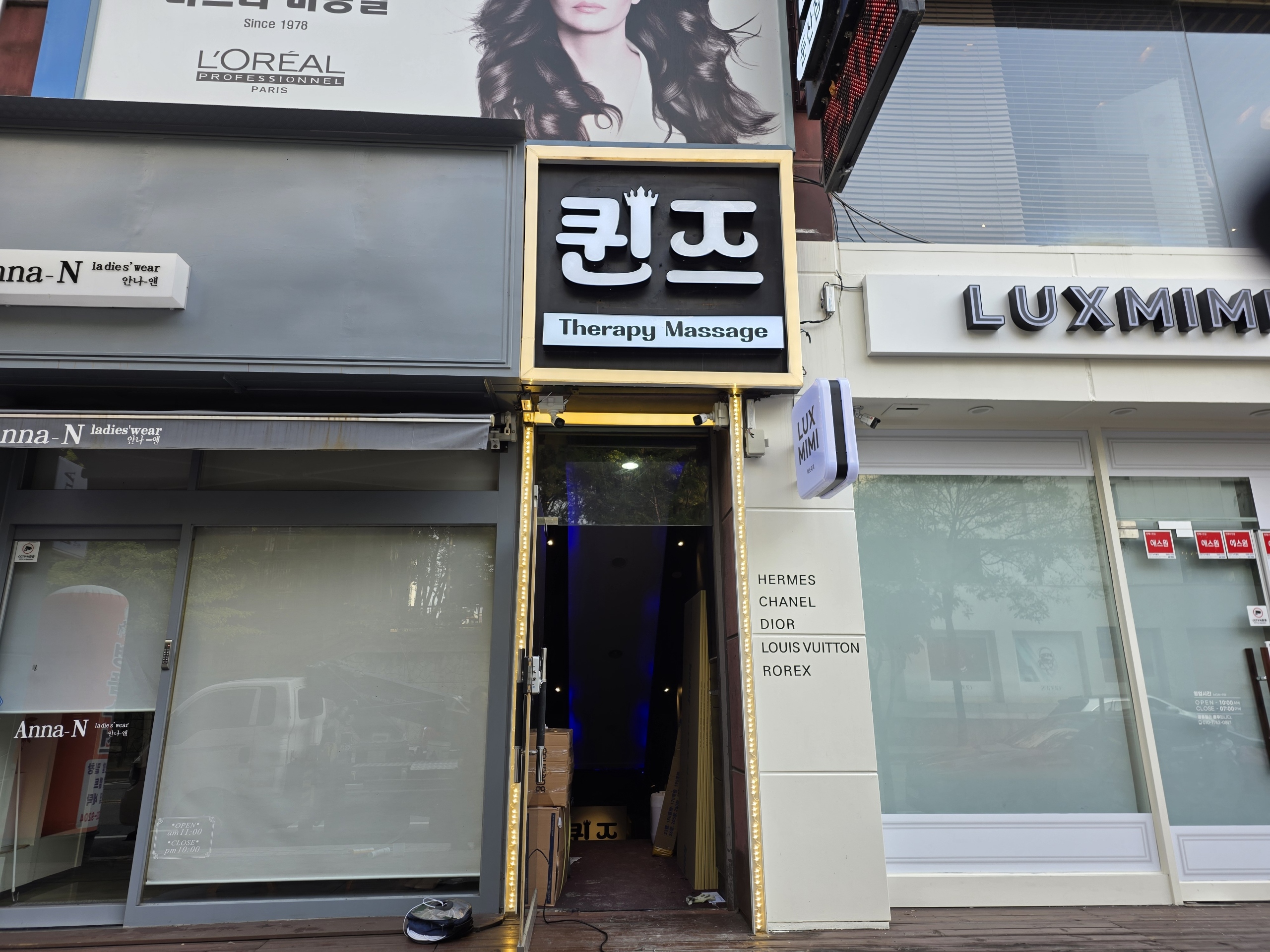 퀸즈테라피 매장 이미지