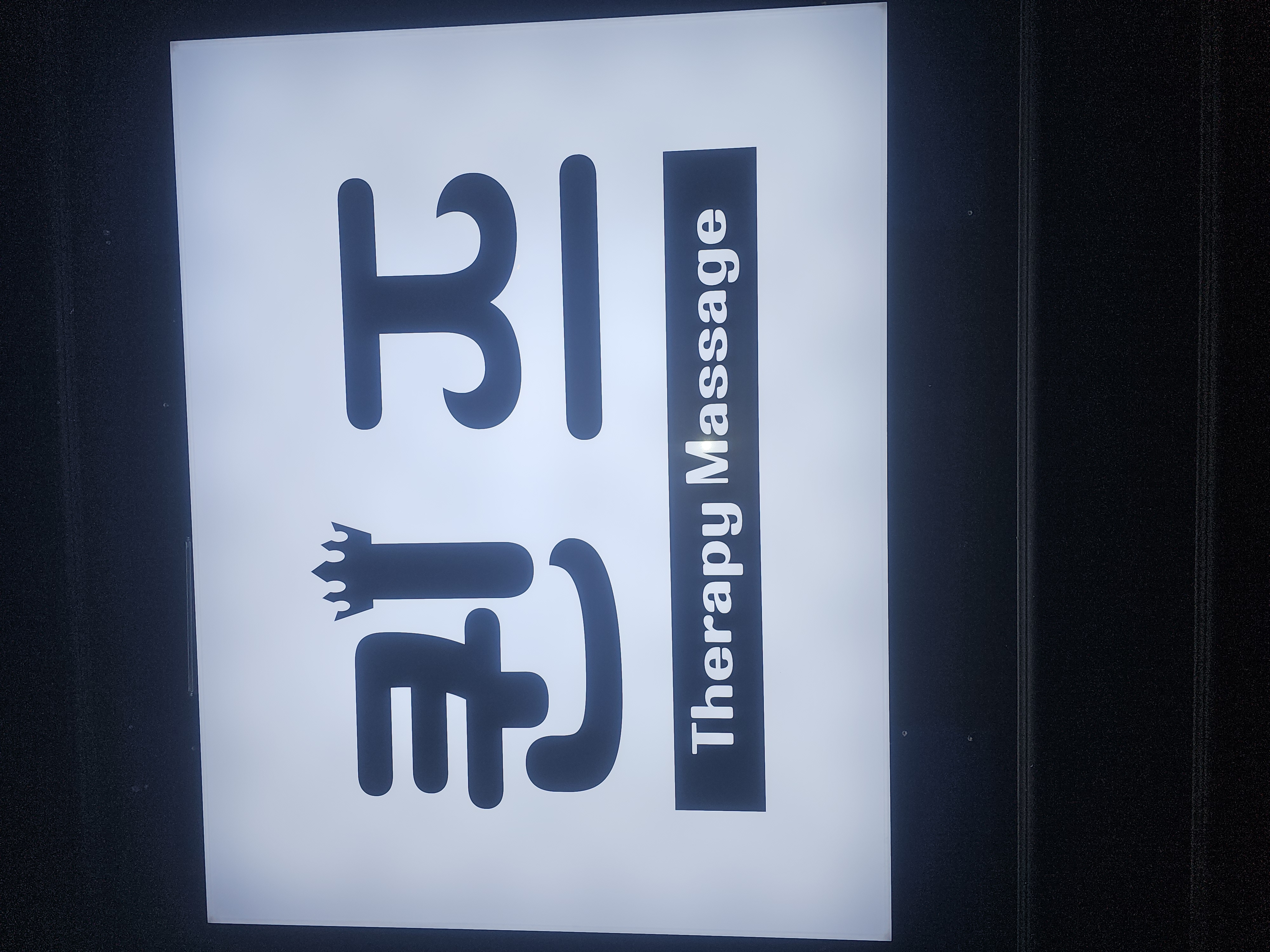 퀸즈테라피 매장 이미지