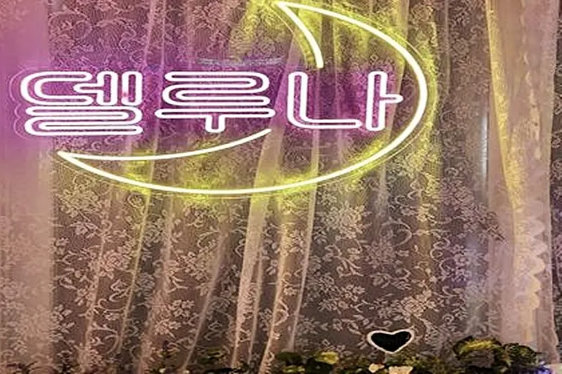 1인샵 델루나 매장 이미지