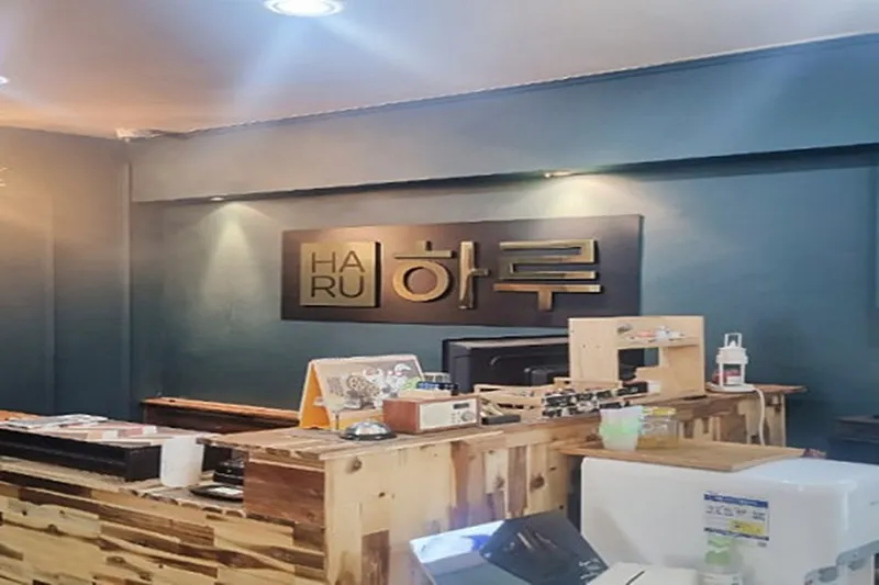 하루스웨디시 매장 대표 이미지