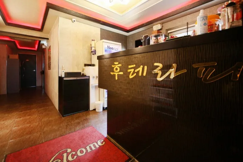 후테라피스웨디시 매장 이미지