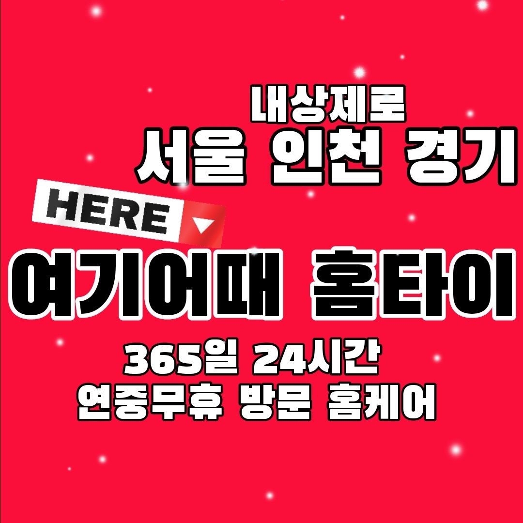 여기어때 매장 이미지