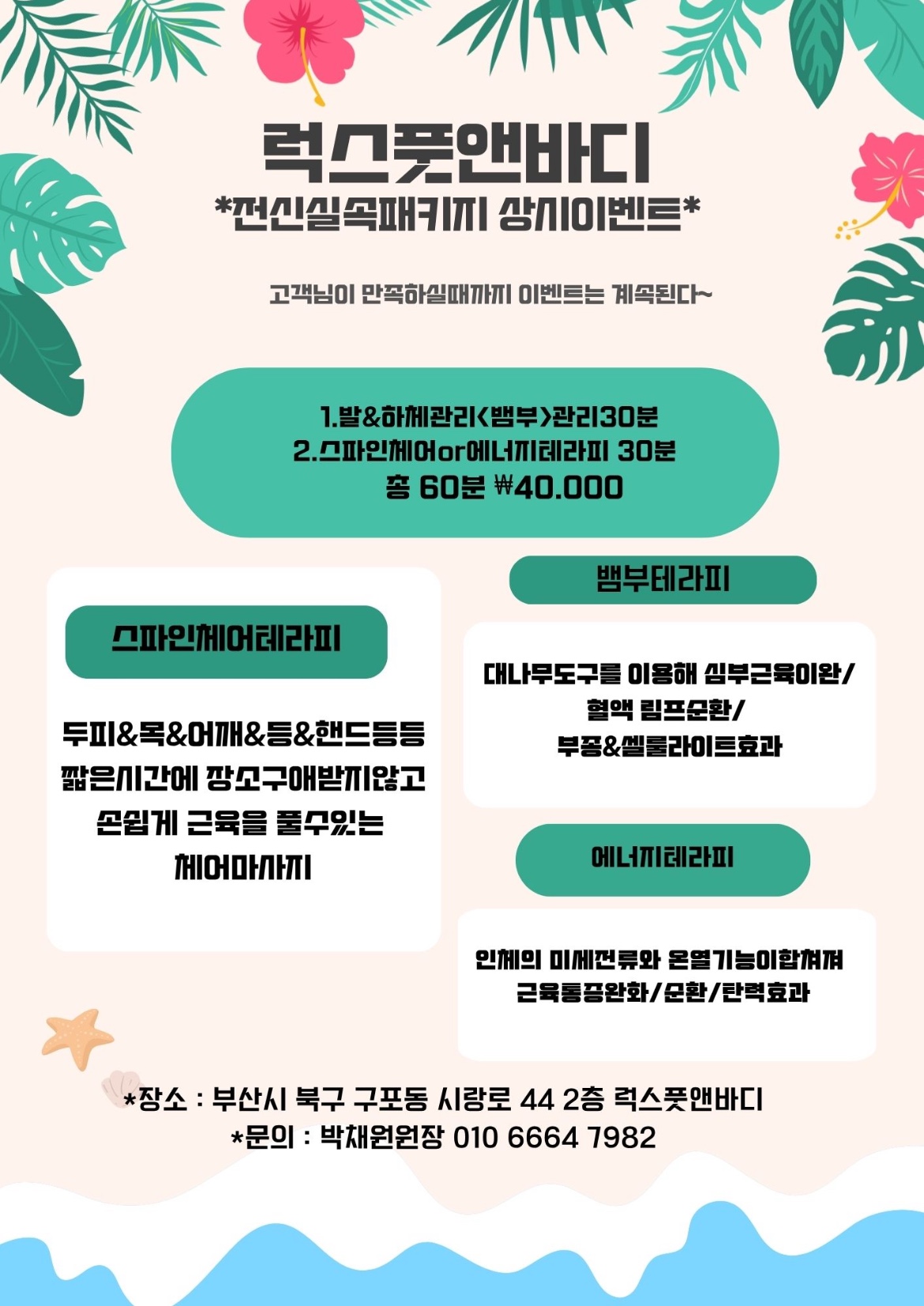 럭스풋앤바디 매장 이미지