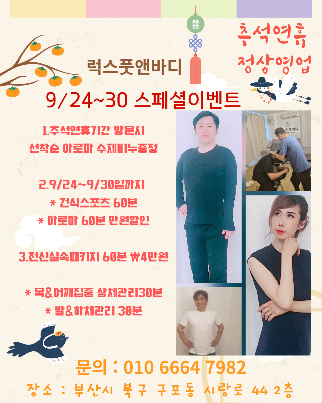 럭스풋앤바디 매장 이미지