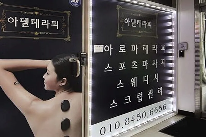 아델테라피 매장 이미지