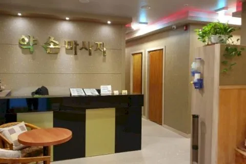 약손마사지 매장 이미지