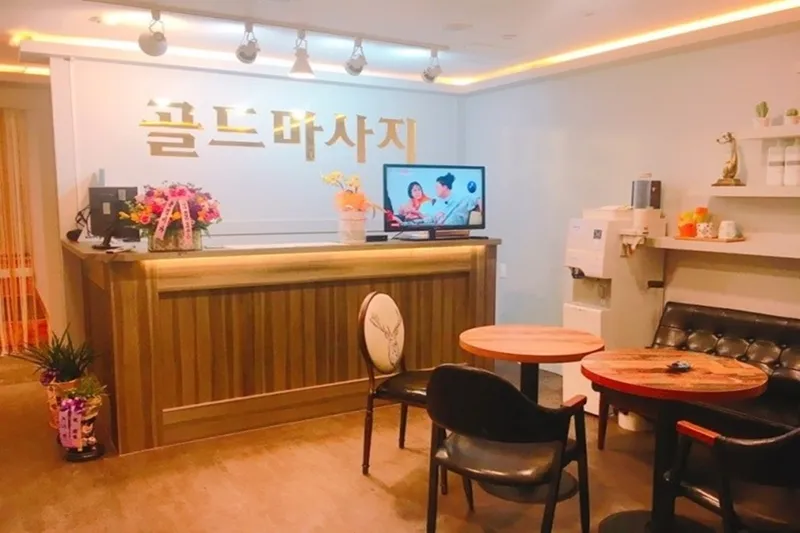 골드테라피 매장 이미지