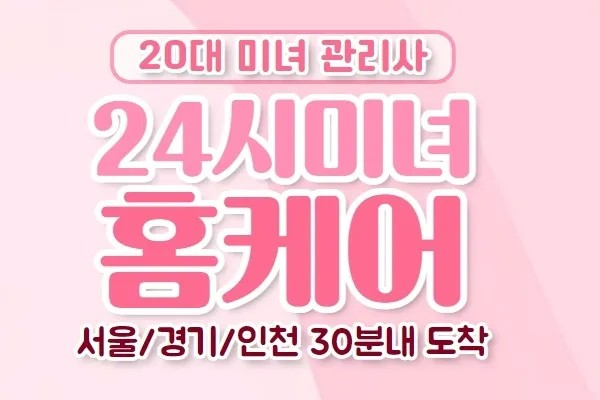 20대미녀홈타이 매장 이미지