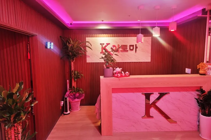 K아로마 매장 대표 이미지