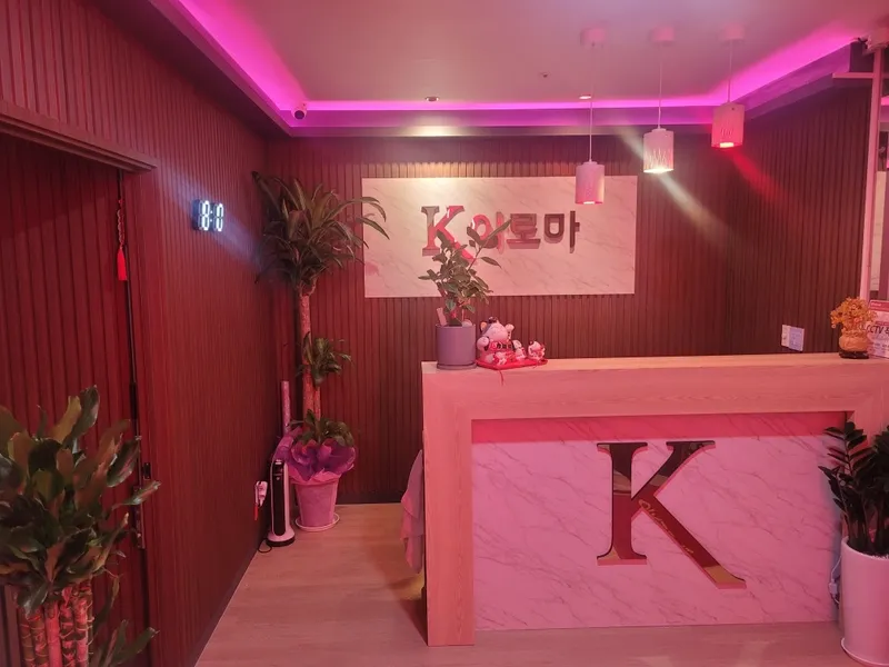 K아로마 매장 이미지