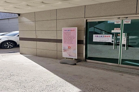 다옴스포츠마사지 2호점 매장 이미지