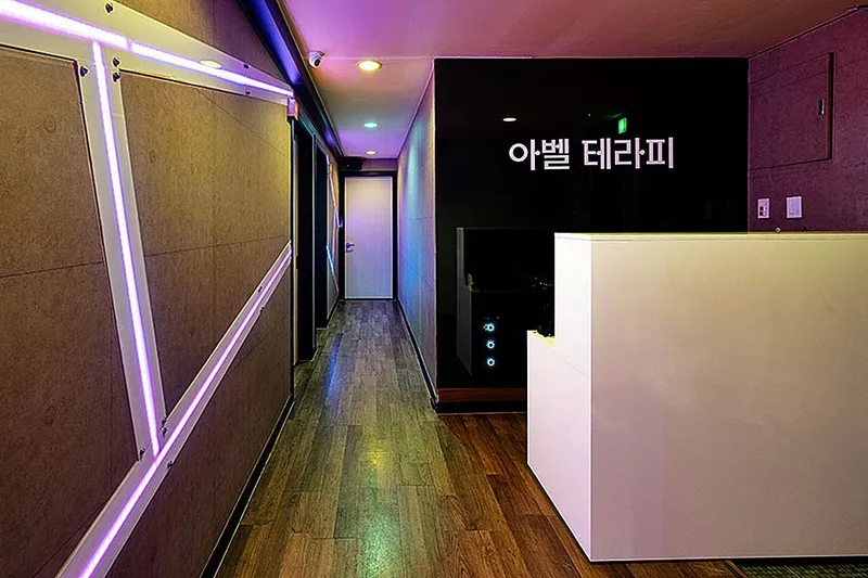 아벨테라피 매장 대표 이미지