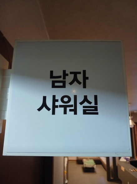 약손중국전통발마사지 매장 이미지