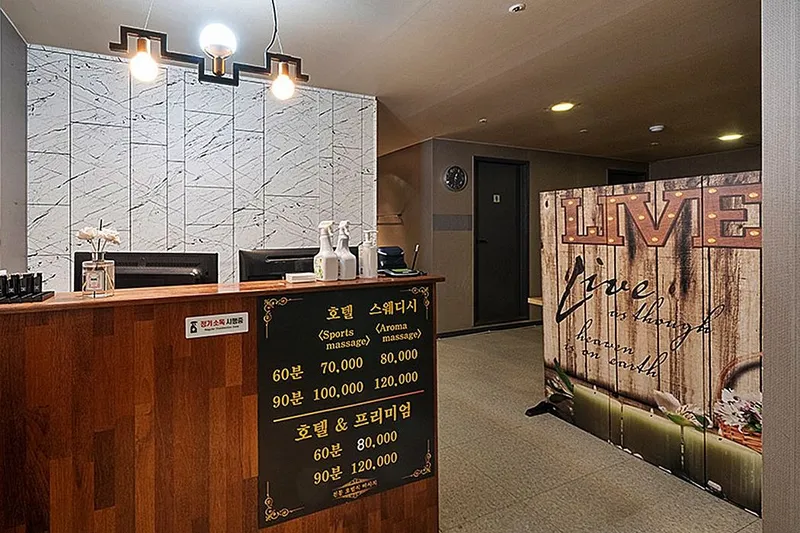 마포호텔정통마사지 매장 대표 이미지