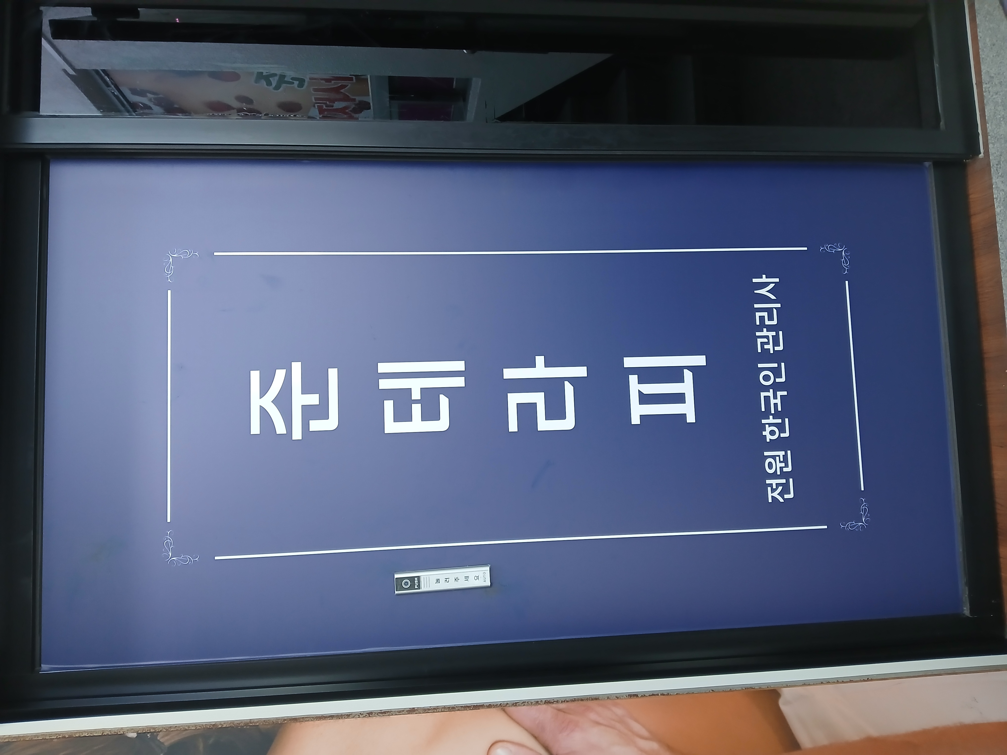 준테라피 매장 이미지