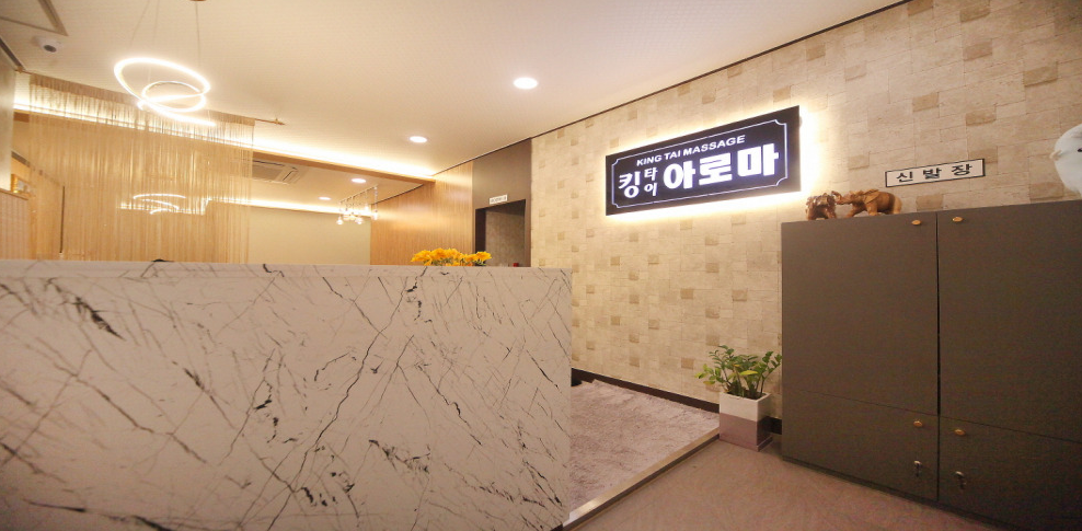 킹타이아로마 매장 이미지