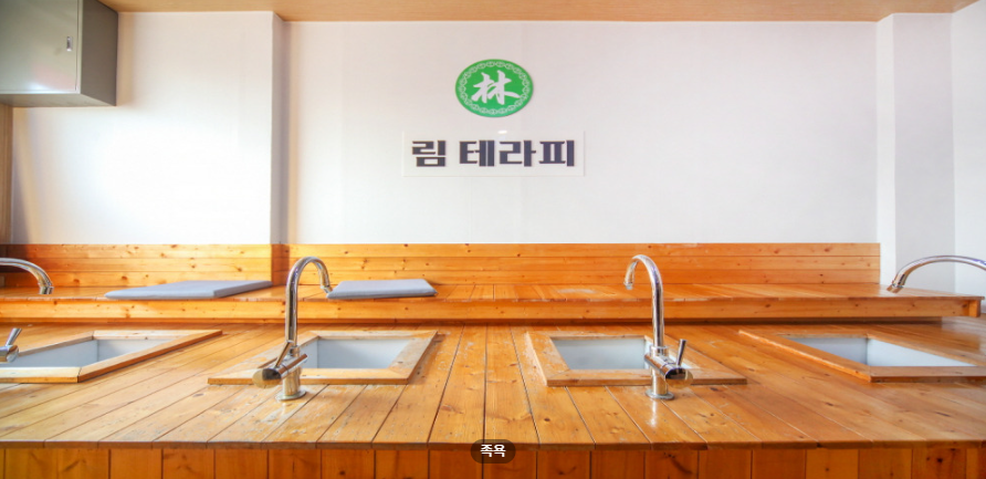 림테라피 매장 이미지