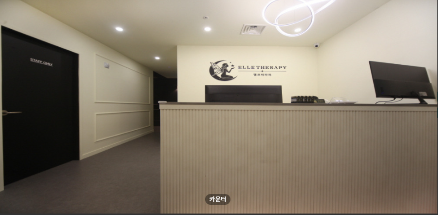 엘르테라피 매장 이미지