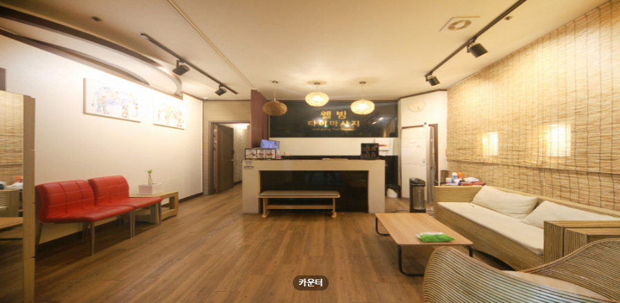웰빙전통타이마사 매장 이미지