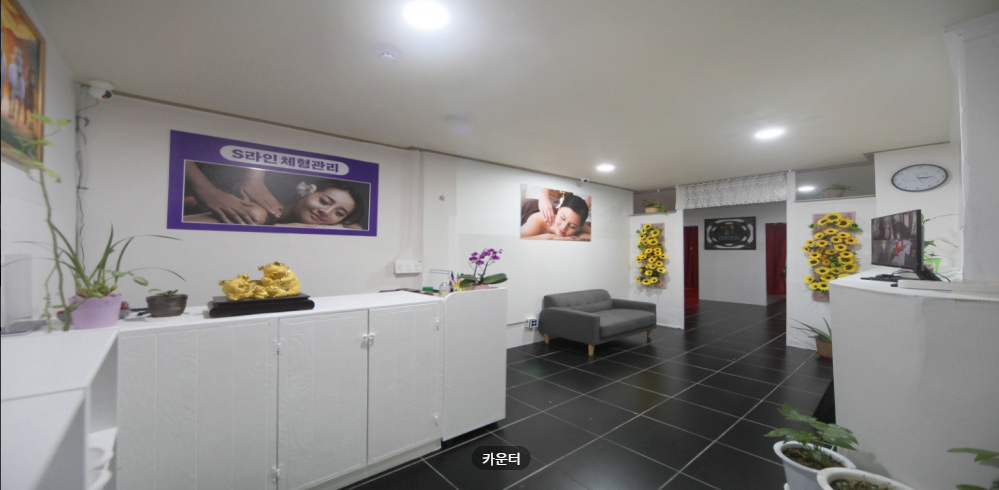 S라인체형관리 매장 이미지