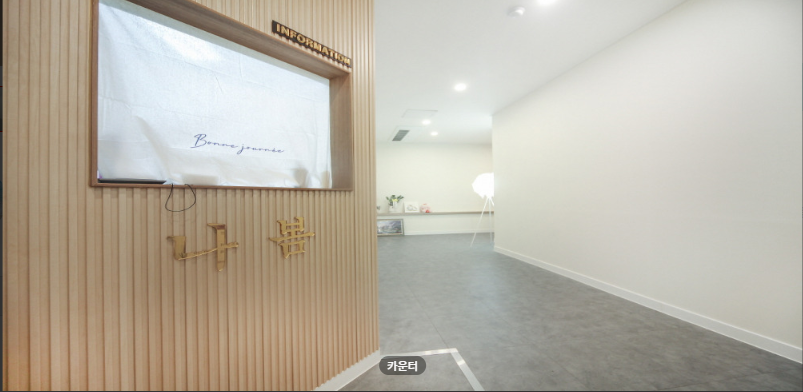 나봄 토탈케어 매장 이미지