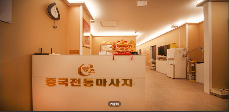 량즈중국전통 매장 이미지