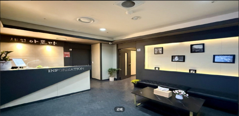 1 / 8 샤인아로마 매장 이미지