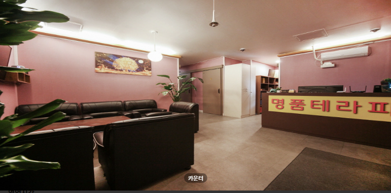 명품테라피 매장 이미지