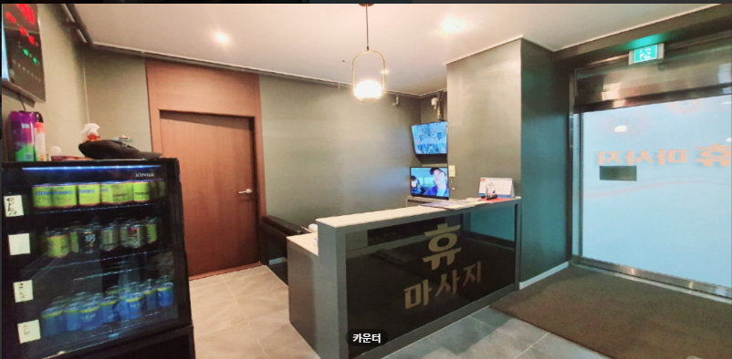 휴마사지 매장 이미지
