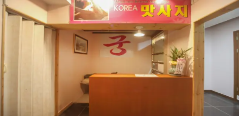 궁마사지 매장 이미지