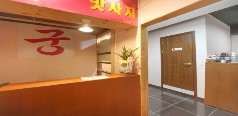 궁마사지 매장 이미지