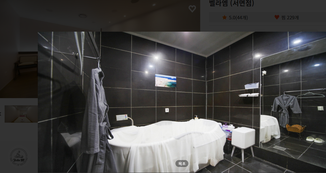 벨라엠 매장 이미지