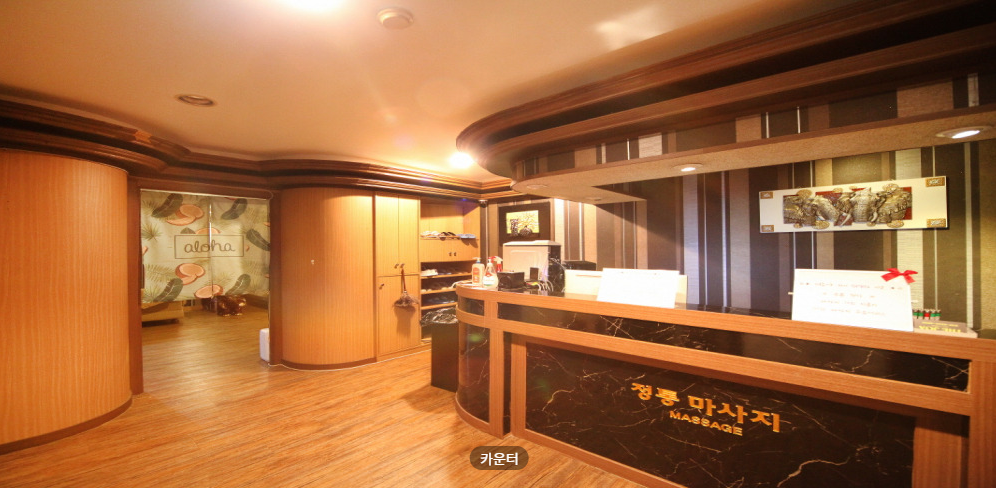 더조아마사지 매장 이미지