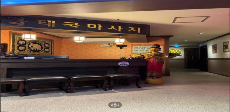 힐링타이샵 매장 이미지
