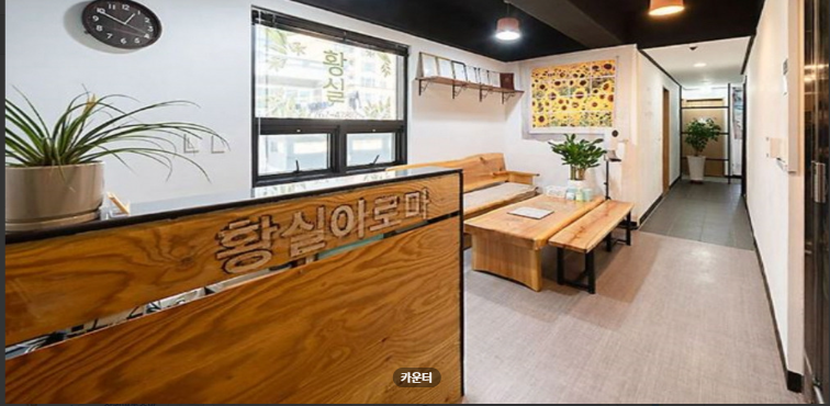 황실아로마 매장 이미지