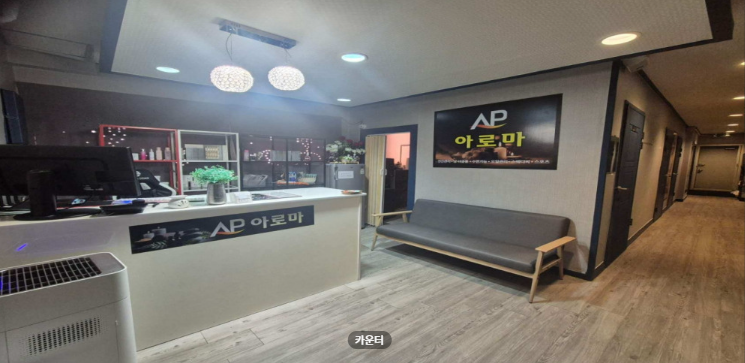 AP아로마 매장 이미지