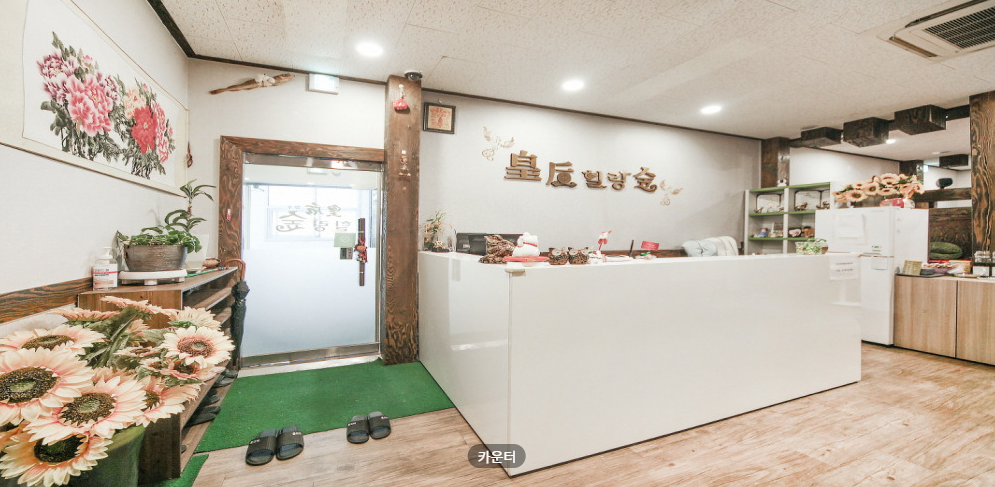 황후힐링숲 매장 이미지