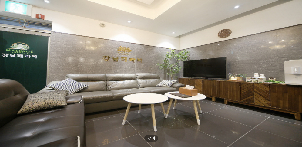 중국전통강남테라피 매장 이미지