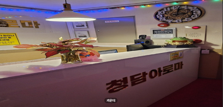 청담아로마 매장 이미지