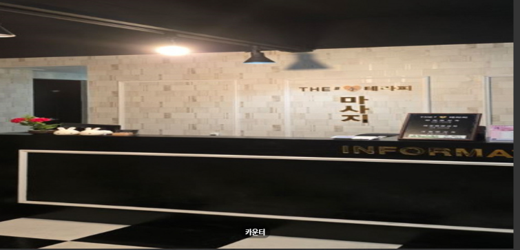 창타이마사지 매장 이미지