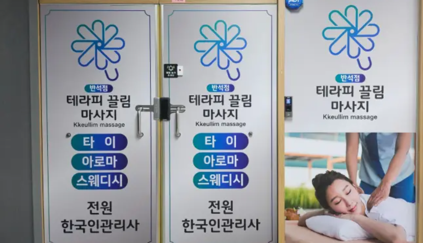 끌림테라피 매장 이미지