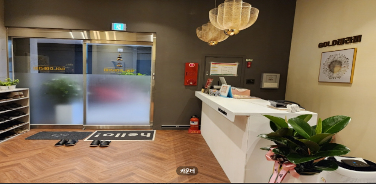 골드테라피 매장 이미지