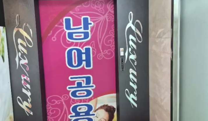 황금테라피 매장 이미지