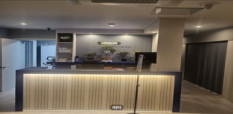 VIP마사지 매장 이미지