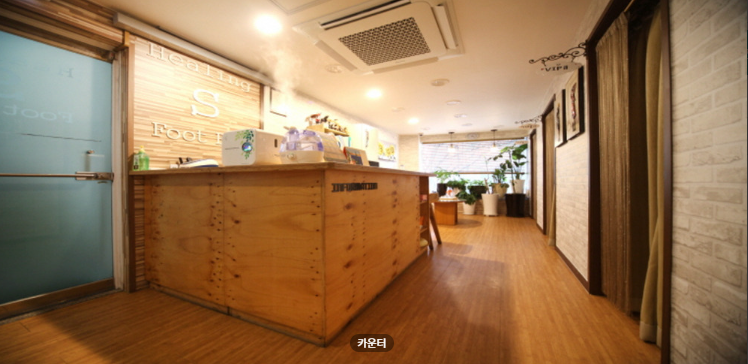 힐링S풋바디 매장 이미지