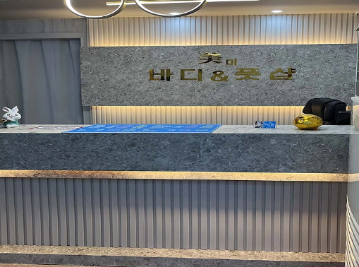 미바디앤풋샵 매장 이미지