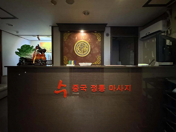 수테라피 매장 이미지